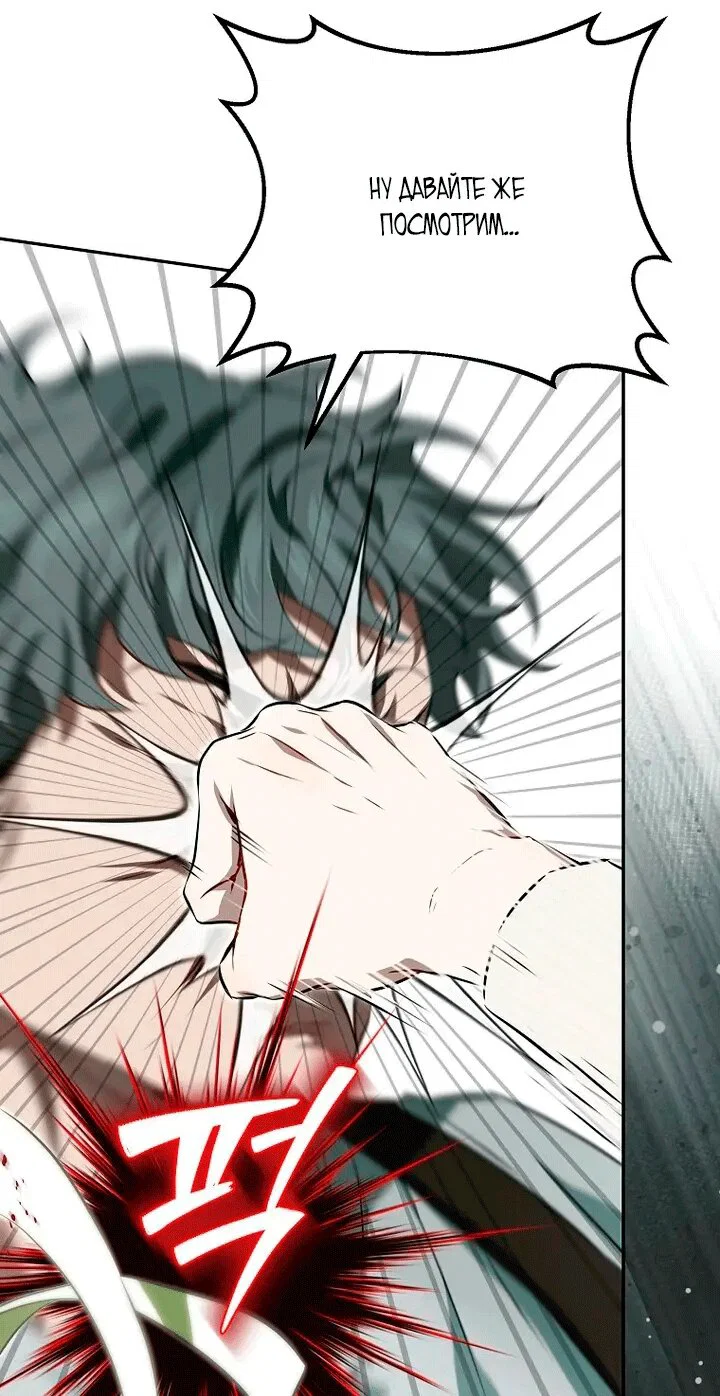 Манга Мирная жизнь горничной, скрывающей свою силу и наслаждающейся ею - Глава 1 Страница 53