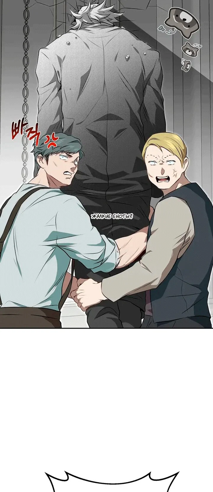 Манга Мирная жизнь горничной, скрывающей свою силу и наслаждающейся ею - Глава 1 Страница 51