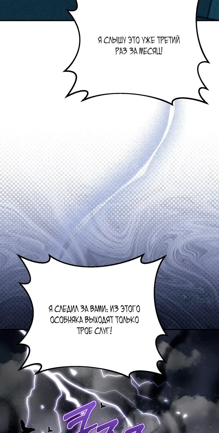 Манга Мирная жизнь горничной, скрывающей свою силу и наслаждающейся ею - Глава 1 Страница 21