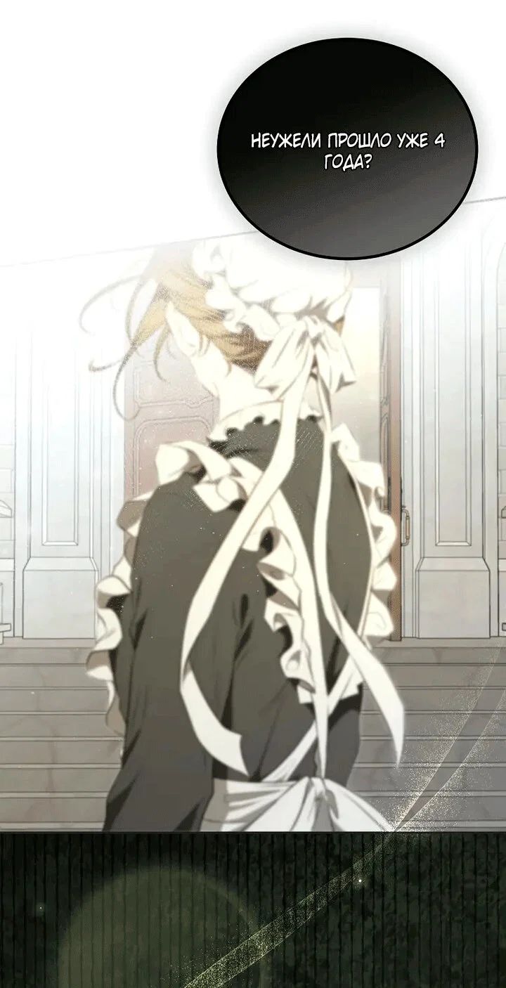 Манга Мирная жизнь горничной, скрывающей свою силу и наслаждающейся ею - Глава 1 Страница 29