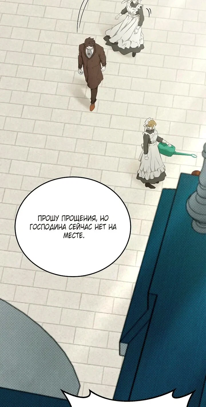 Манга Мирная жизнь горничной, скрывающей свою силу и наслаждающейся ею - Глава 1 Страница 20