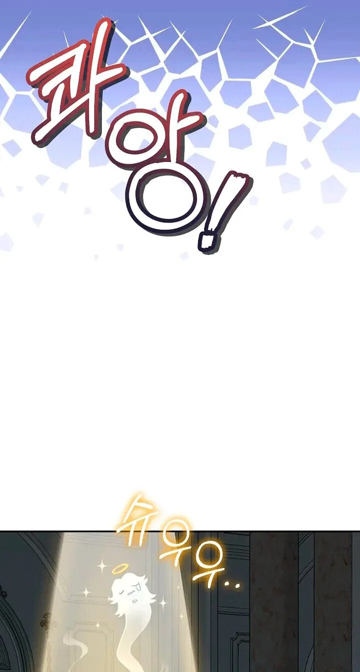 Манга Мирная жизнь горничной, скрывающей свою силу и наслаждающейся ею - Глава 1 Страница 48