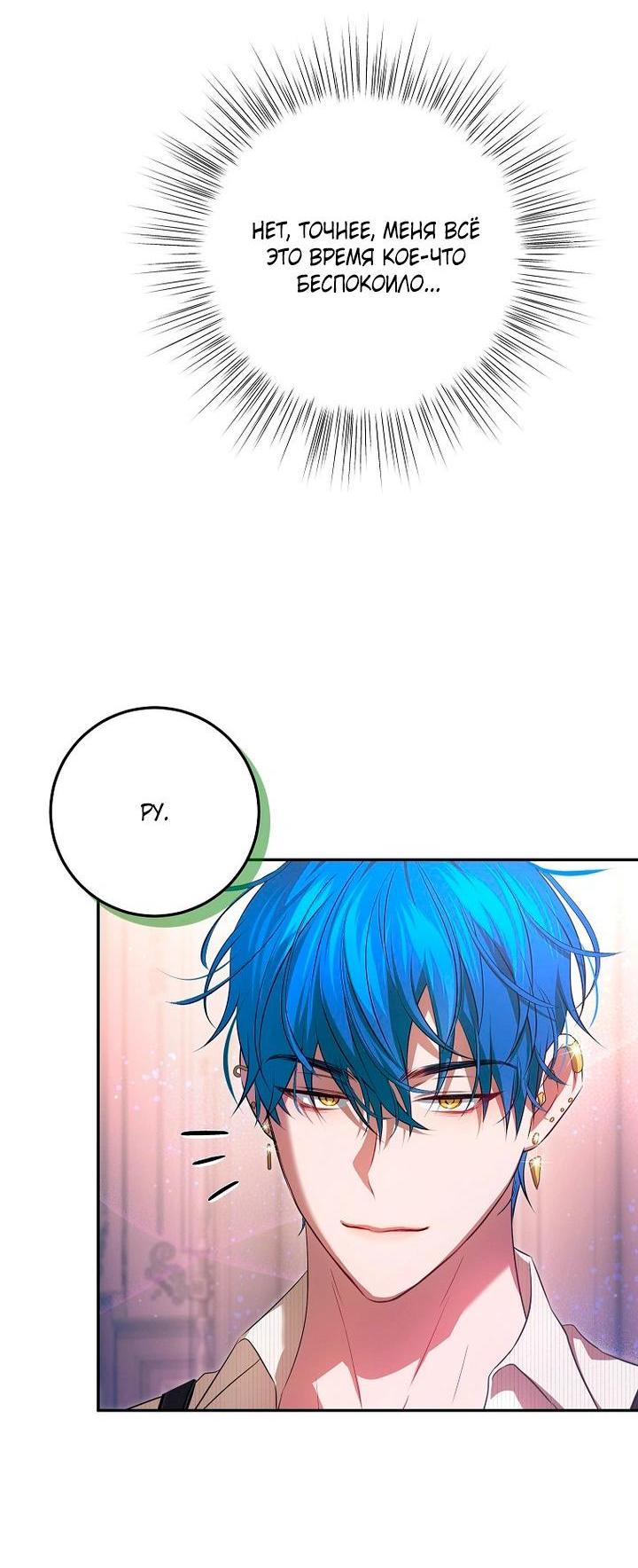 Манга Мирная жизнь горничной, скрывающей свою силу и наслаждающейся ею - Глава 12 Страница 28