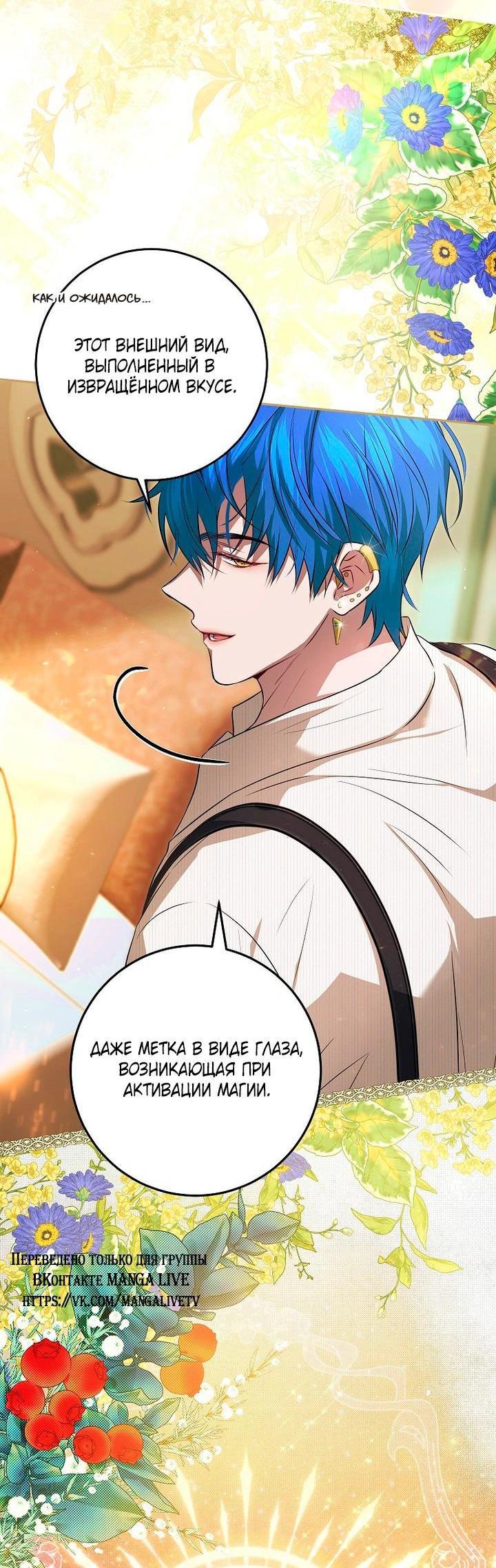 Манга Мирная жизнь горничной, скрывающей свою силу и наслаждающейся ею - Глава 12 Страница 18