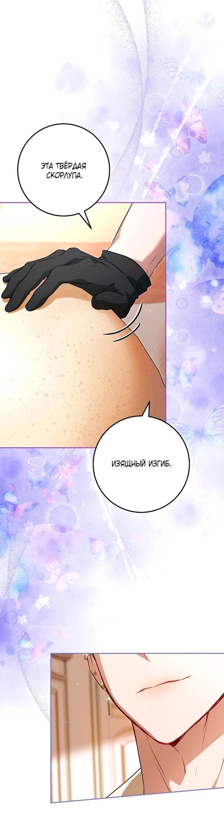 Манга Мирная жизнь горничной, скрывающей свою силу и наслаждающейся ею - Глава 12 Страница 14