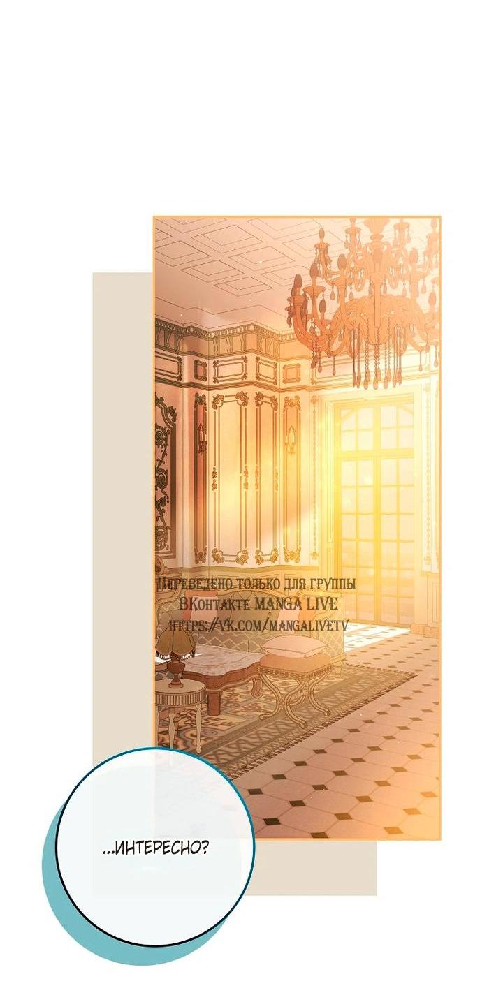 Манга Мирная жизнь горничной, скрывающей свою силу и наслаждающейся ею - Глава 12 Страница 30