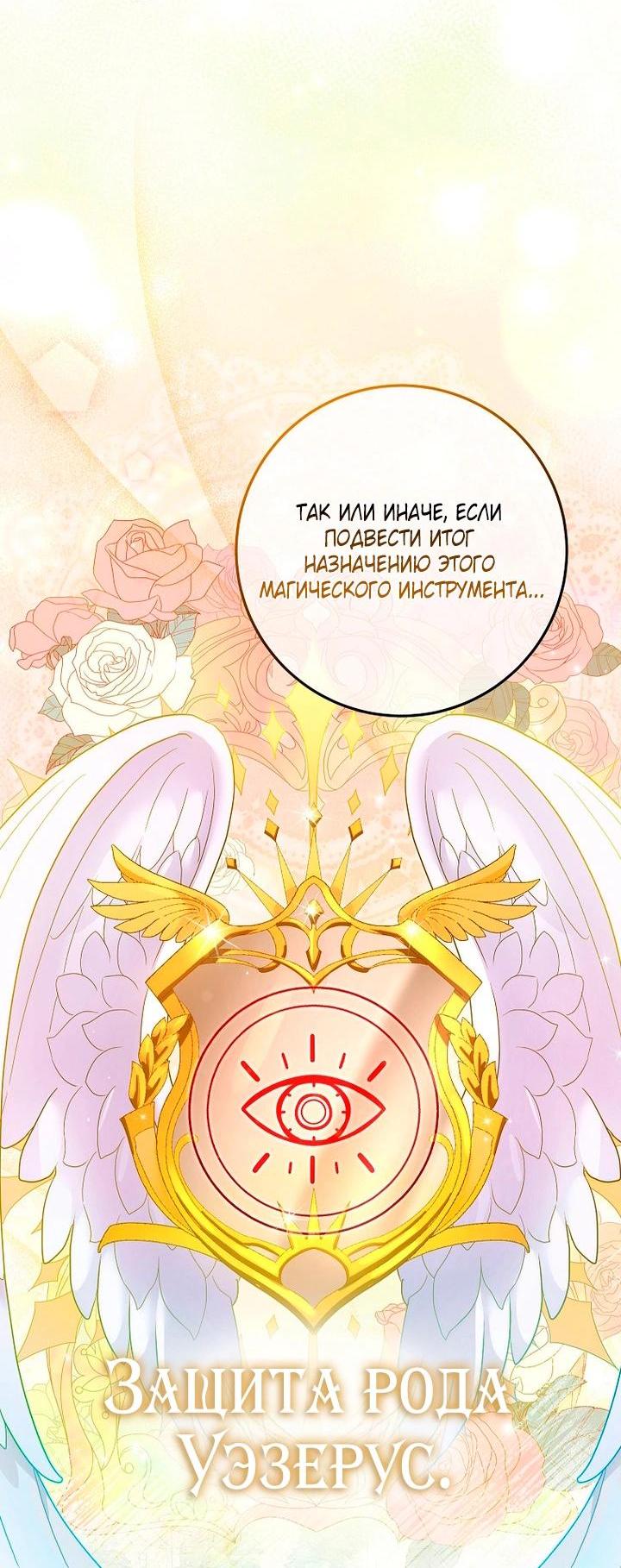 Манга Мирная жизнь горничной, скрывающей свою силу и наслаждающейся ею - Глава 12 Страница 23