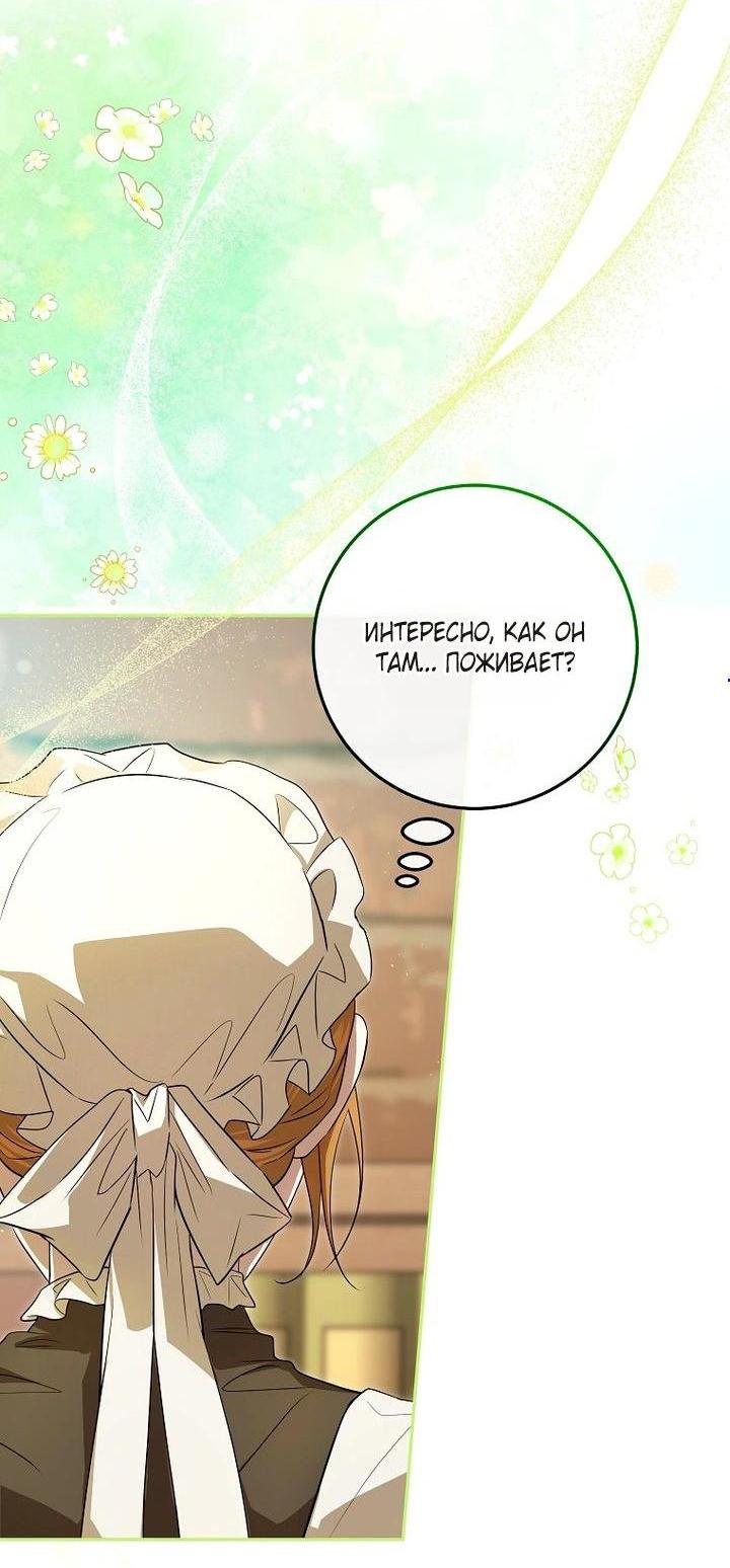 Манга Мирная жизнь горничной, скрывающей свою силу и наслаждающейся ею - Глава 11 Страница 3