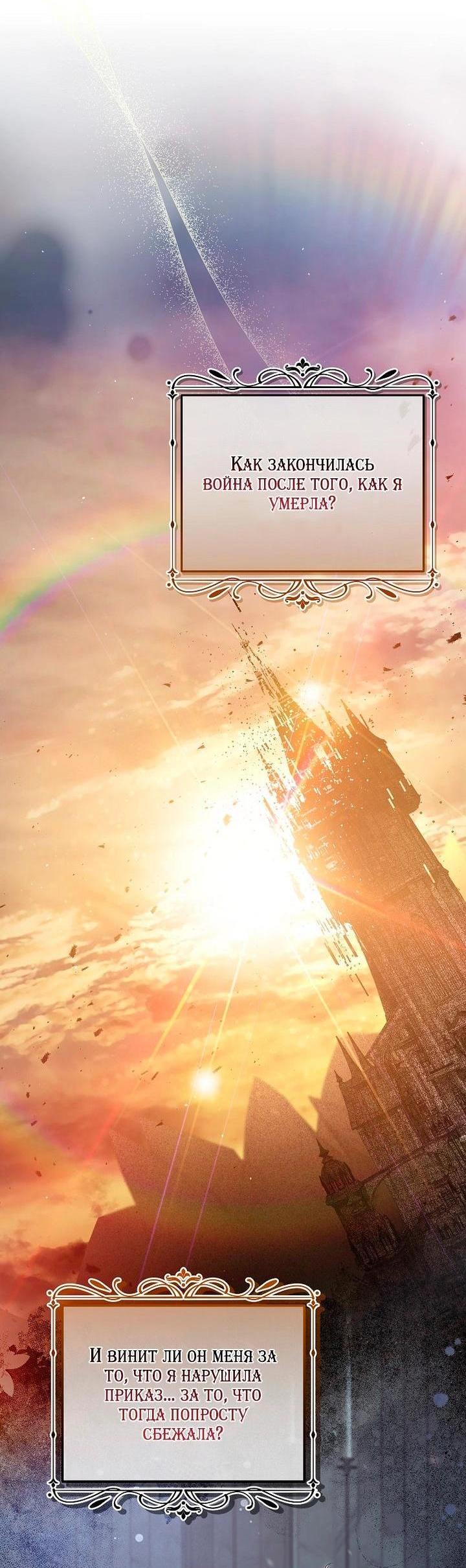 Манга Мирная жизнь горничной, скрывающей свою силу и наслаждающейся ею - Глава 11 Страница 4