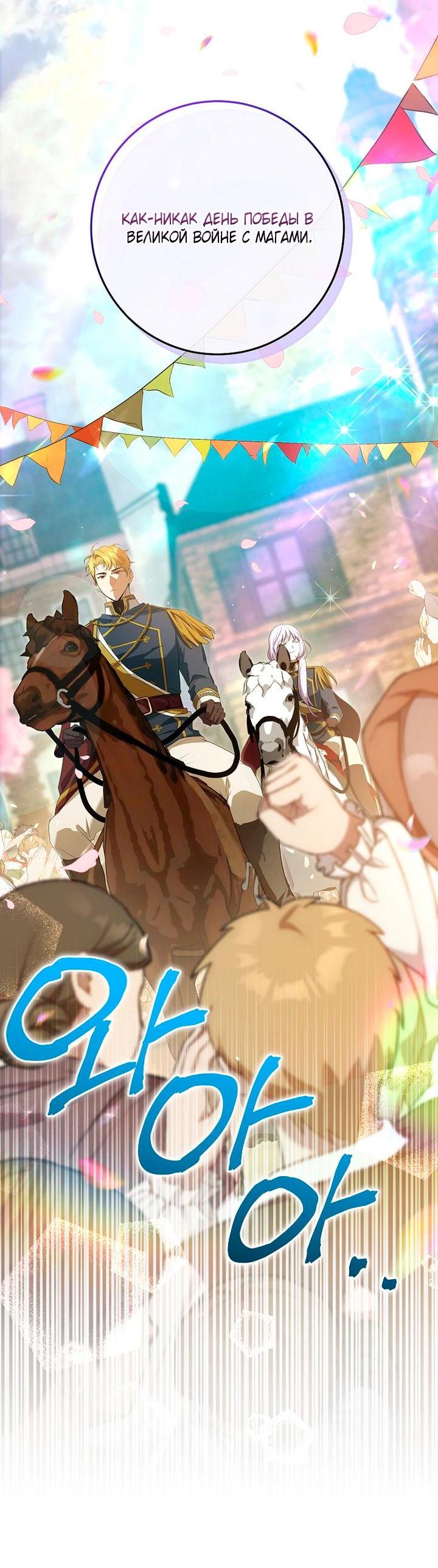 Манга Мирная жизнь горничной, скрывающей свою силу и наслаждающейся ею - Глава 11 Страница 13