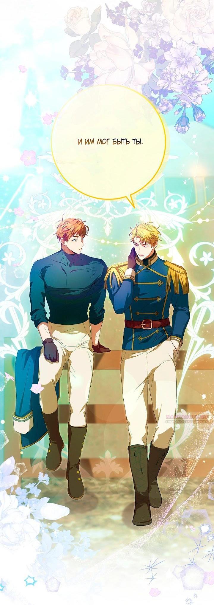 Манга Мирная жизнь горничной, скрывающей свою силу и наслаждающейся ею - Глава 11 Страница 7