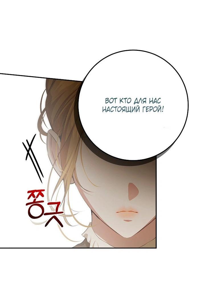 Манга Мирная жизнь горничной, скрывающей свою силу и наслаждающейся ею - Глава 11 Страница 18