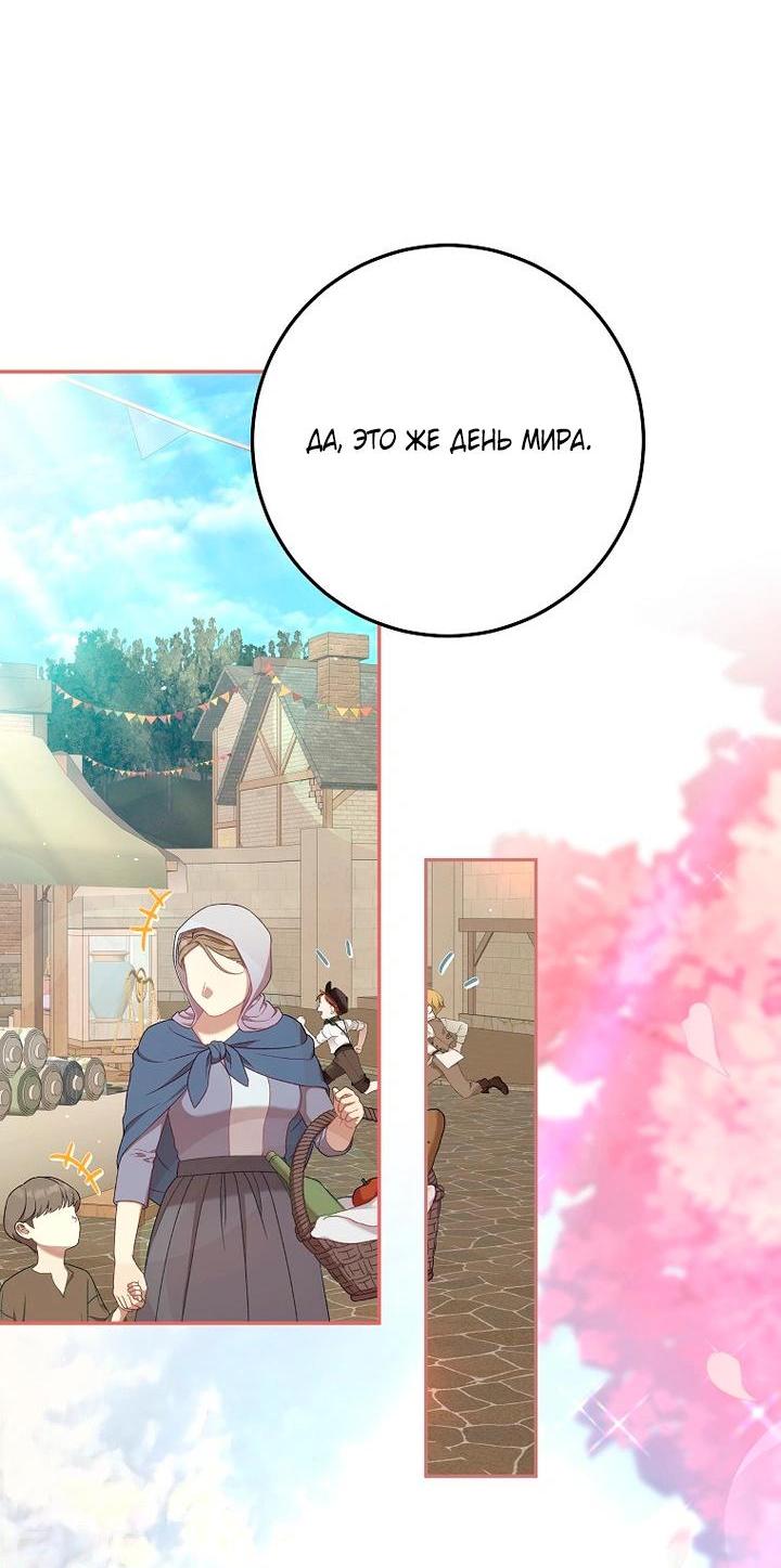 Манга Мирная жизнь горничной, скрывающей свою силу и наслаждающейся ею - Глава 11 Страница 12