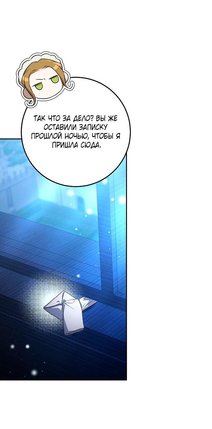 Манга Мирная жизнь горничной, скрывающей свою силу и наслаждающейся ею - Глава 11 Страница 26