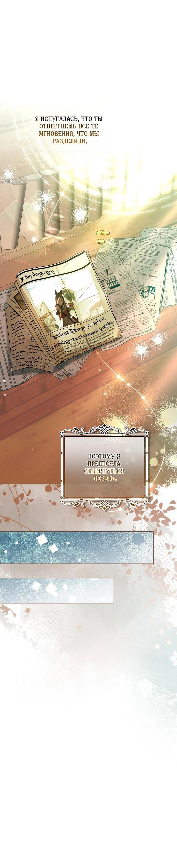 Манга Мирная жизнь горничной, скрывающей свою силу и наслаждающейся ею - Глава 11 Страница 9