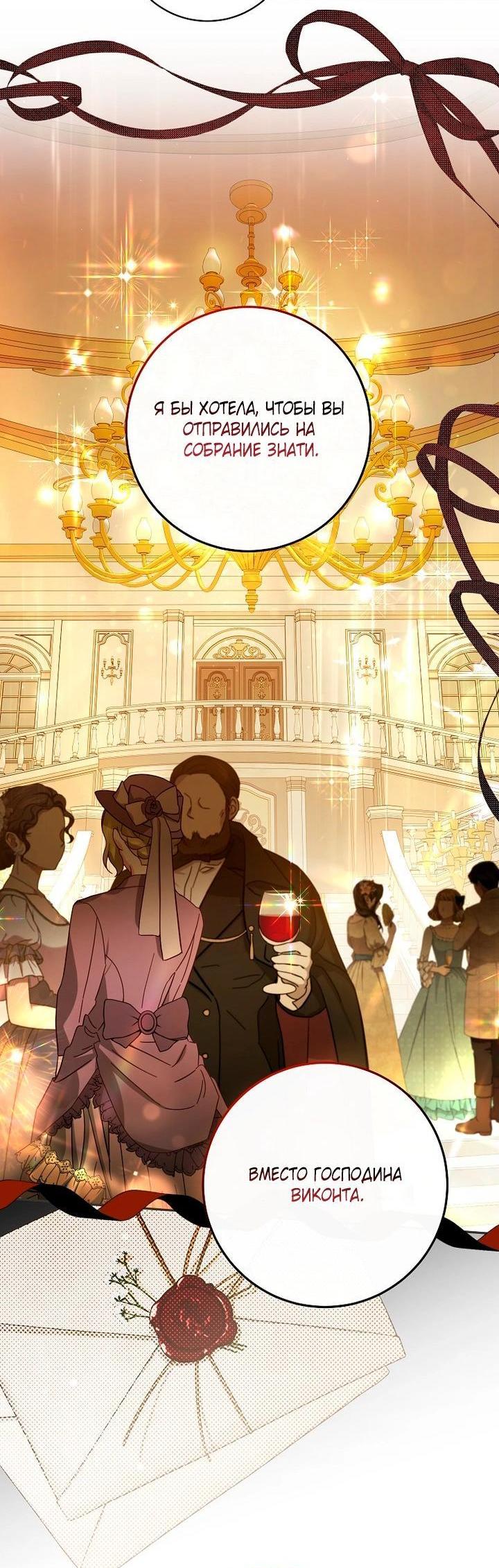 Манга Мирная жизнь горничной, скрывающей свою силу и наслаждающейся ею - Глава 11 Страница 36