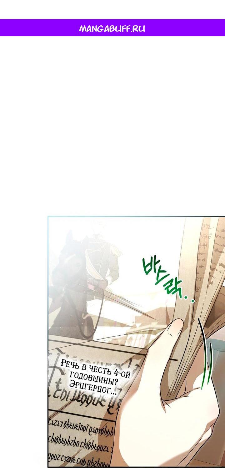 Манга Мирная жизнь горничной, скрывающей свою силу и наслаждающейся ею - Глава 11 Страница 1