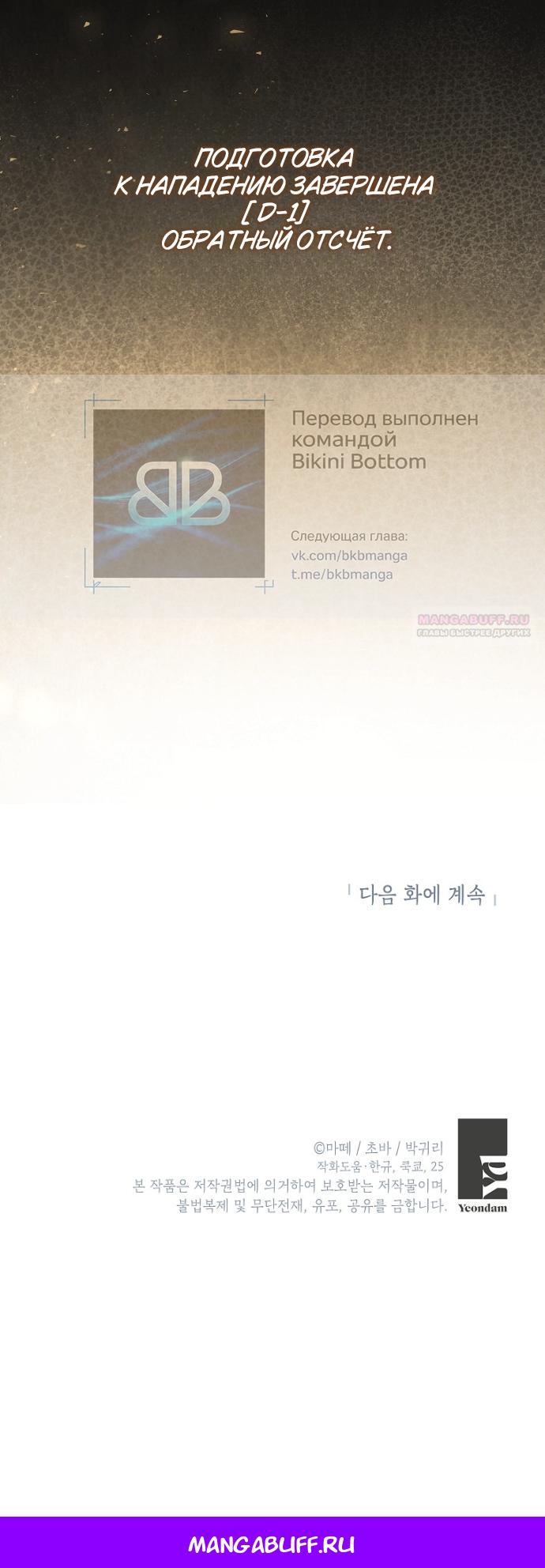 Манга Мирная жизнь горничной, скрывающей свою силу и наслаждающейся ею - Глава 20 Страница 34