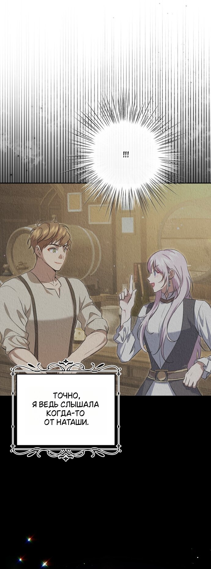 Манга Мирная жизнь горничной, скрывающей свою силу и наслаждающейся ею - Глава 20 Страница 5