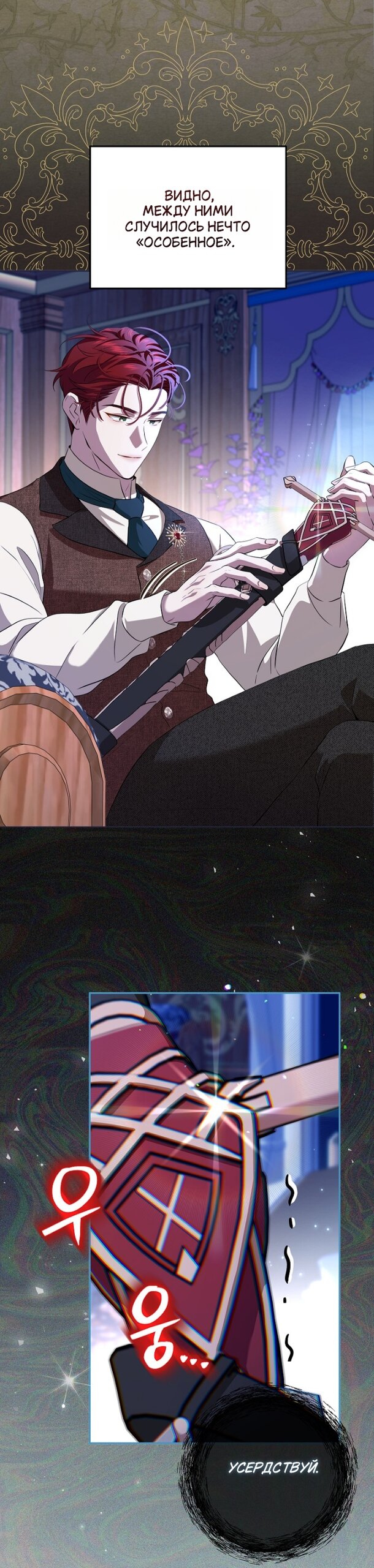 Манга Мирная жизнь горничной, скрывающей свою силу и наслаждающейся ею - Глава 20 Страница 24