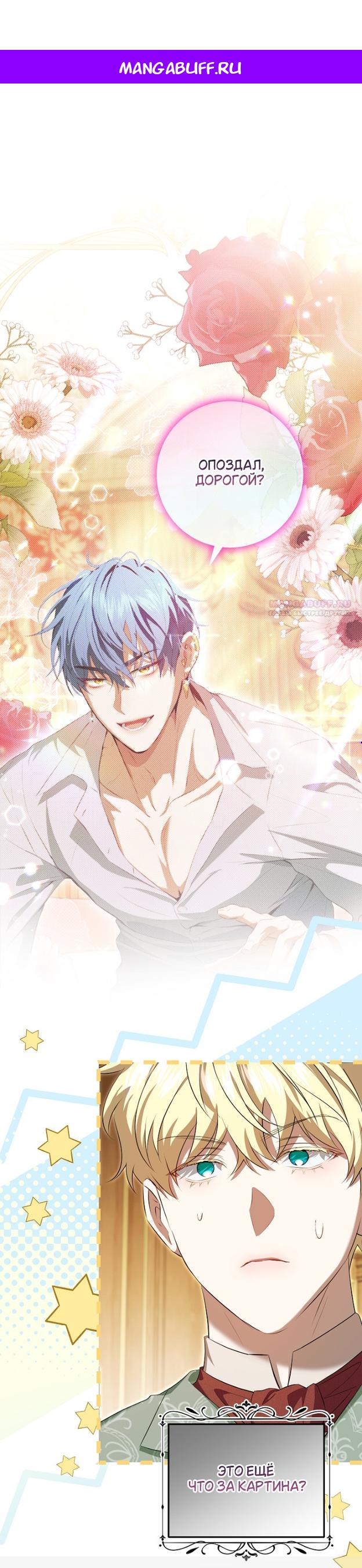 Манга Мирная жизнь горничной, скрывающей свою силу и наслаждающейся ею - Глава 20 Страница 1