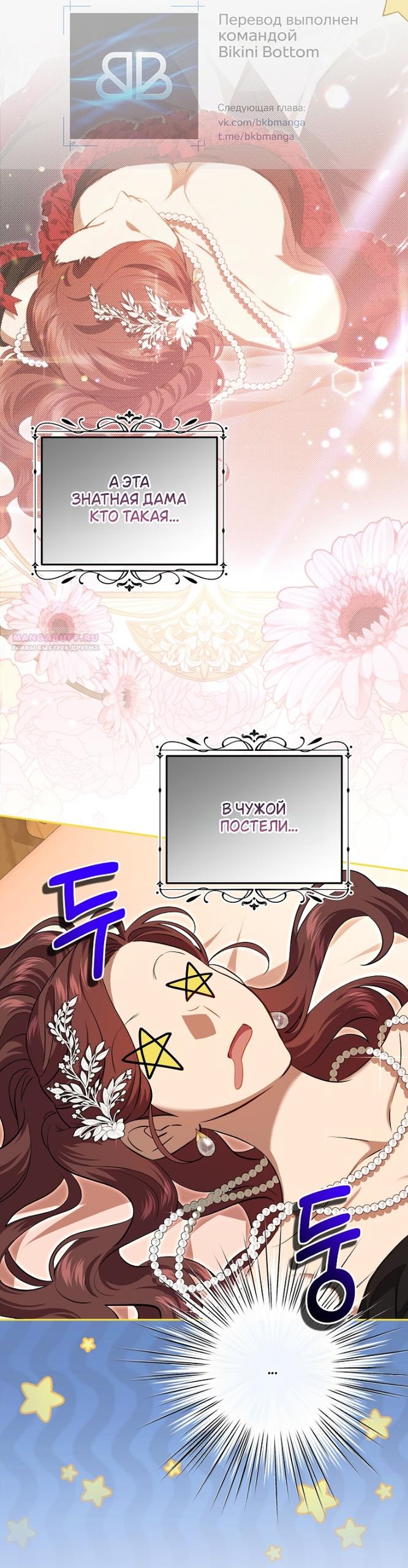 Манга Мирная жизнь горничной, скрывающей свою силу и наслаждающейся ею - Глава 20 Страница 2