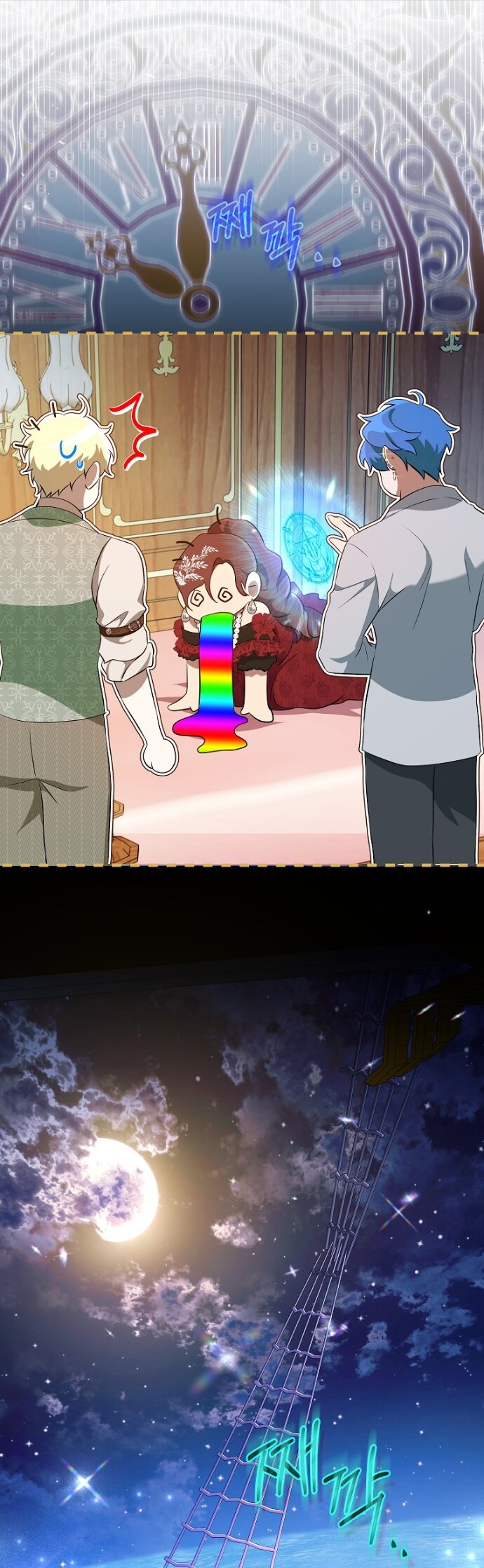 Манга Мирная жизнь горничной, скрывающей свою силу и наслаждающейся ею - Глава 20 Страница 32