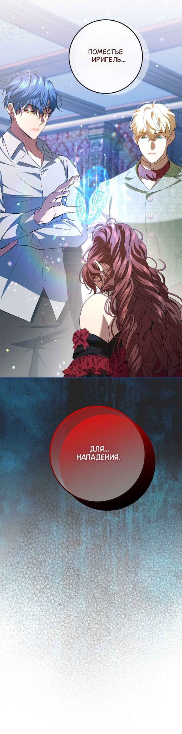 Манга Мирная жизнь горничной, скрывающей свою силу и наслаждающейся ею - Глава 20 Страница 15