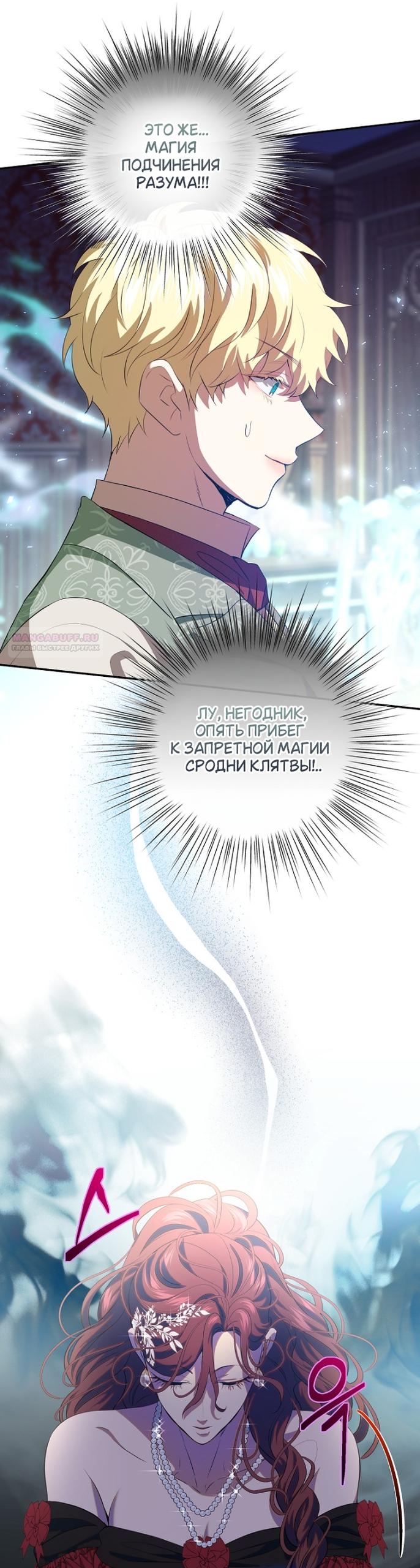 Манга Мирная жизнь горничной, скрывающей свою силу и наслаждающейся ею - Глава 20 Страница 10