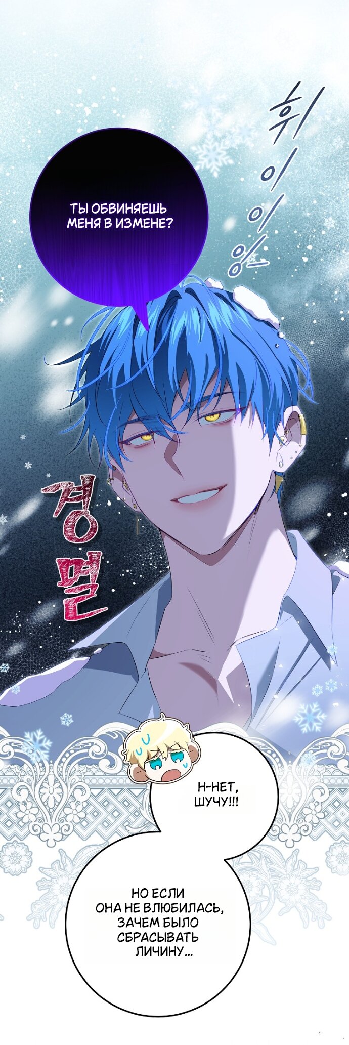 Манга Мирная жизнь горничной, скрывающей свою силу и наслаждающейся ею - Глава 20 Страница 4