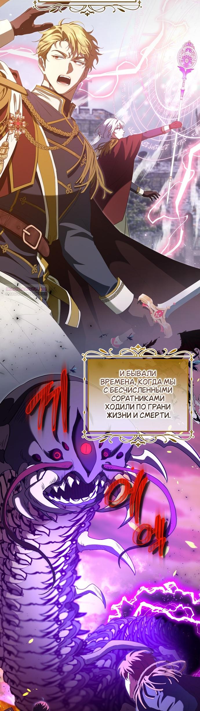 Манга Мирная жизнь горничной, скрывающей свою силу и наслаждающейся ею - Глава 19 Страница 2