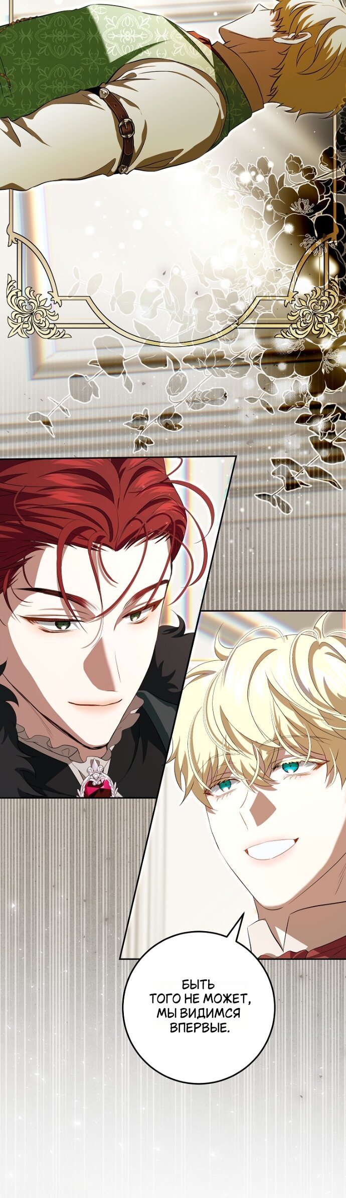 Манга Мирная жизнь горничной, скрывающей свою силу и наслаждающейся ею - Глава 19 Страница 25