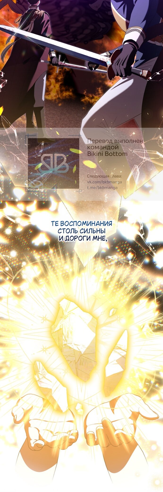 Манга Мирная жизнь горничной, скрывающей свою силу и наслаждающейся ею - Глава 19 Страница 3