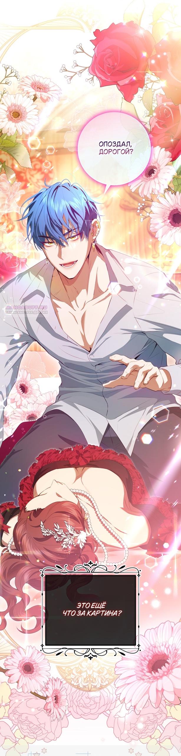 Манга Мирная жизнь горничной, скрывающей свою силу и наслаждающейся ею - Глава 19 Страница 46