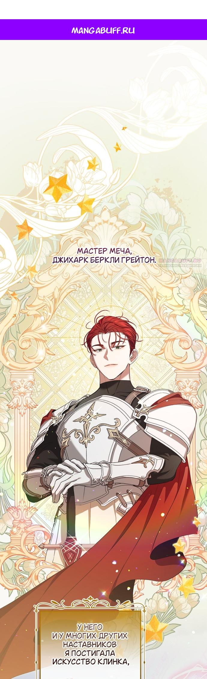 Манга Мирная жизнь горничной, скрывающей свою силу и наслаждающейся ею - Глава 19 Страница 1