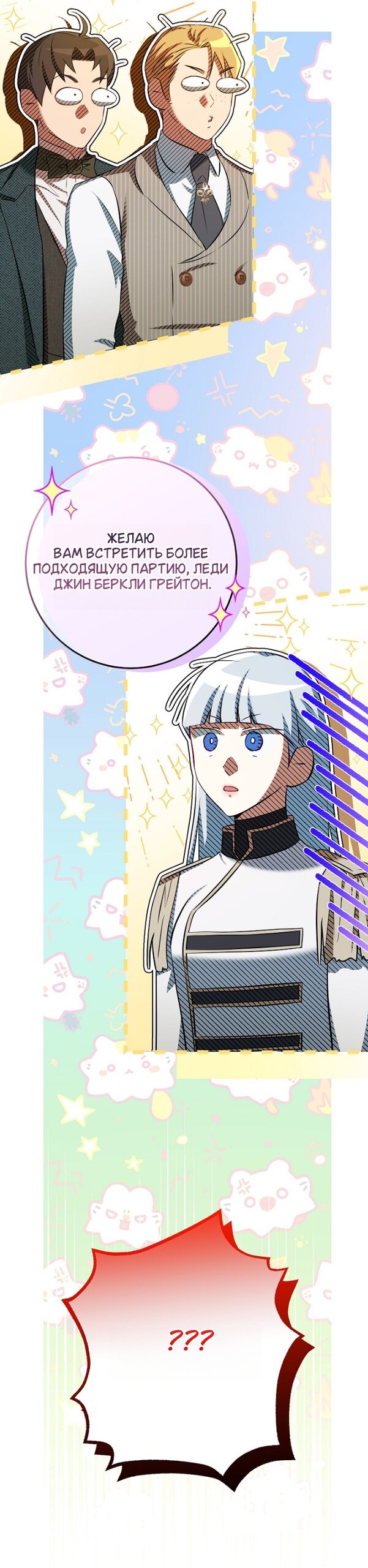 Манга Мирная жизнь горничной, скрывающей свою силу и наслаждающейся ею - Глава 18 Страница 4