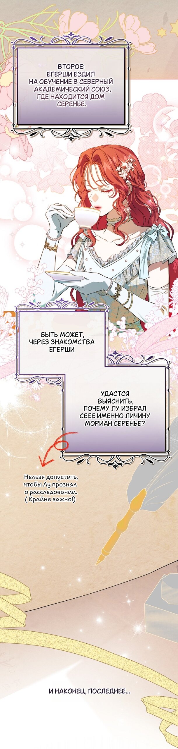 Манга Мирная жизнь горничной, скрывающей свою силу и наслаждающейся ею - Глава 18 Страница 16