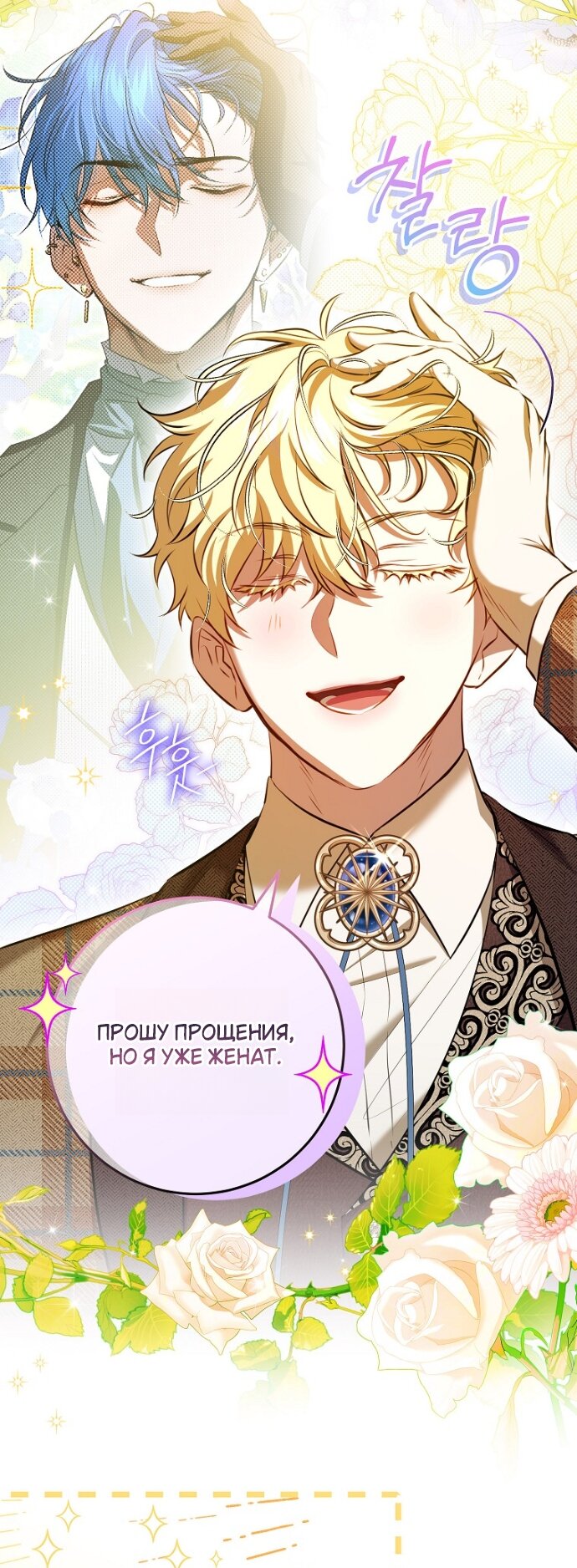 Манга Мирная жизнь горничной, скрывающей свою силу и наслаждающейся ею - Глава 18 Страница 3