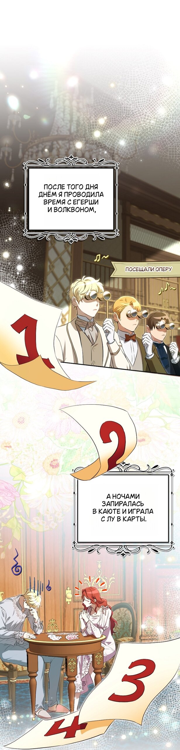 Манга Мирная жизнь горничной, скрывающей свою силу и наслаждающейся ею - Глава 18 Страница 13