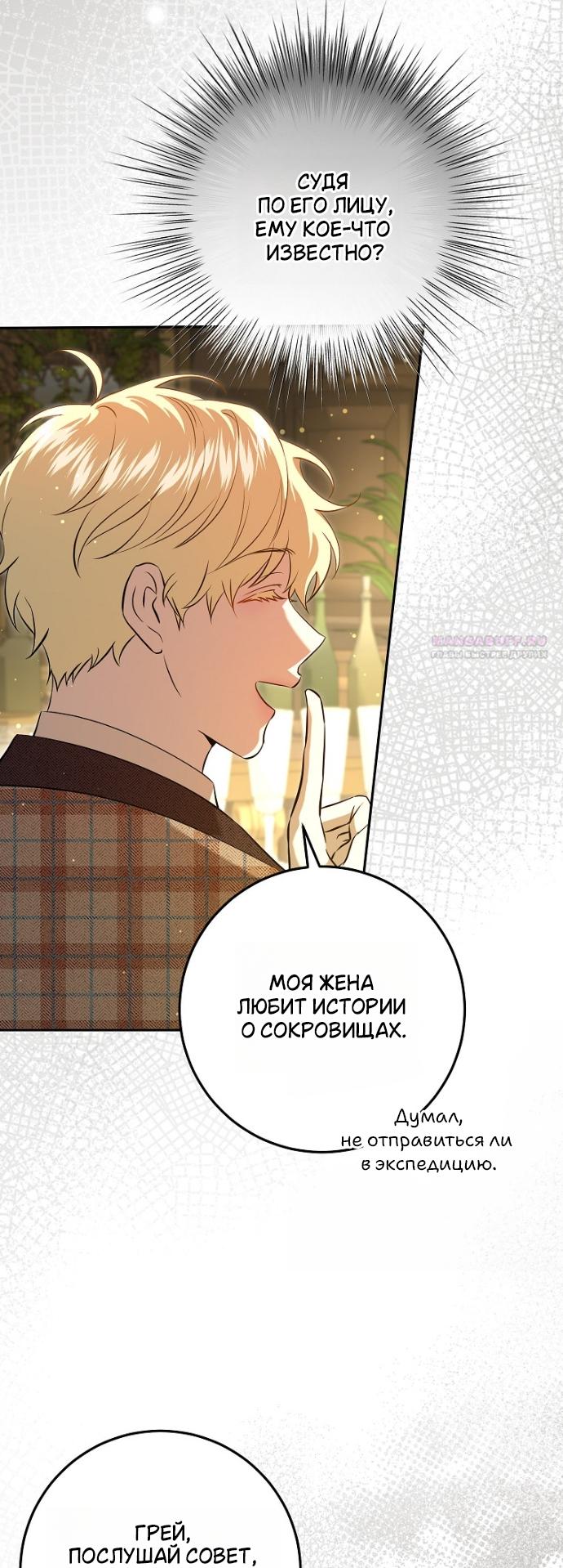 Манга Мирная жизнь горничной, скрывающей свою силу и наслаждающейся ею - Глава 18 Страница 18