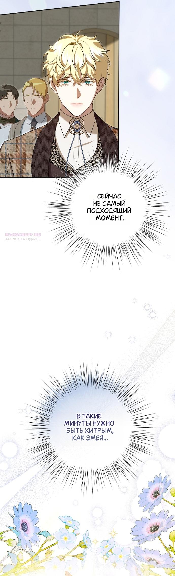 Манга Мирная жизнь горничной, скрывающей свою силу и наслаждающейся ею - Глава 18 Страница 2