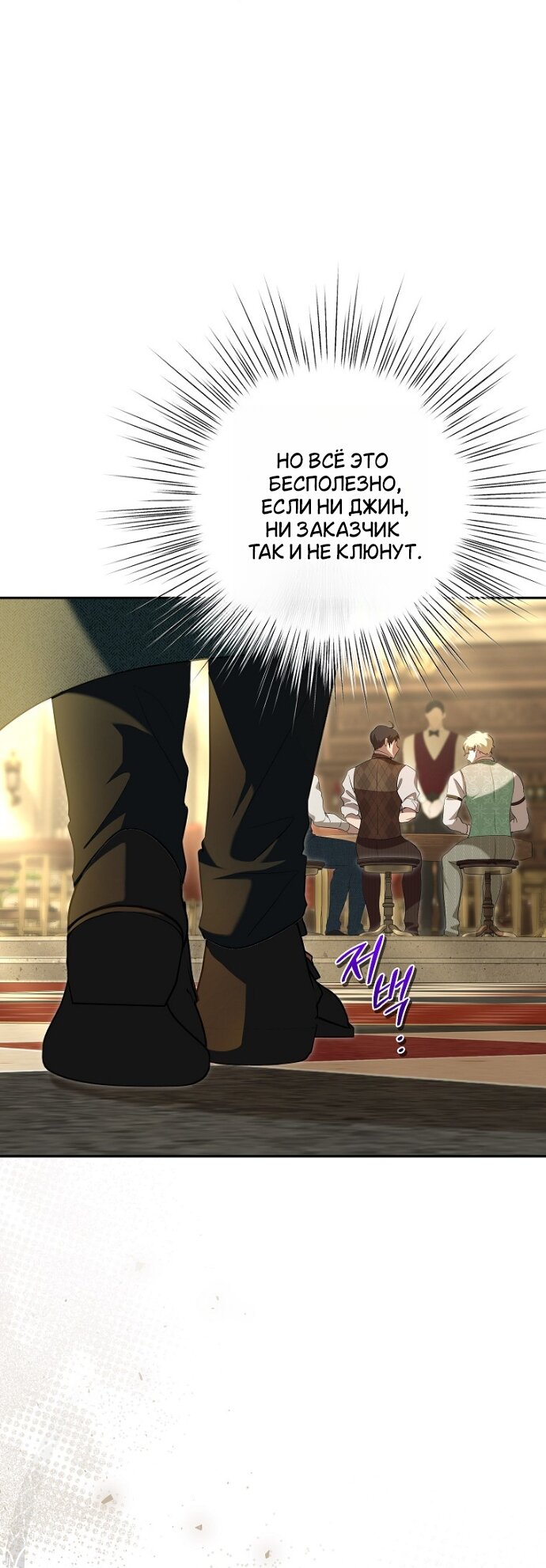 Манга Мирная жизнь горничной, скрывающей свою силу и наслаждающейся ею - Глава 18 Страница 32