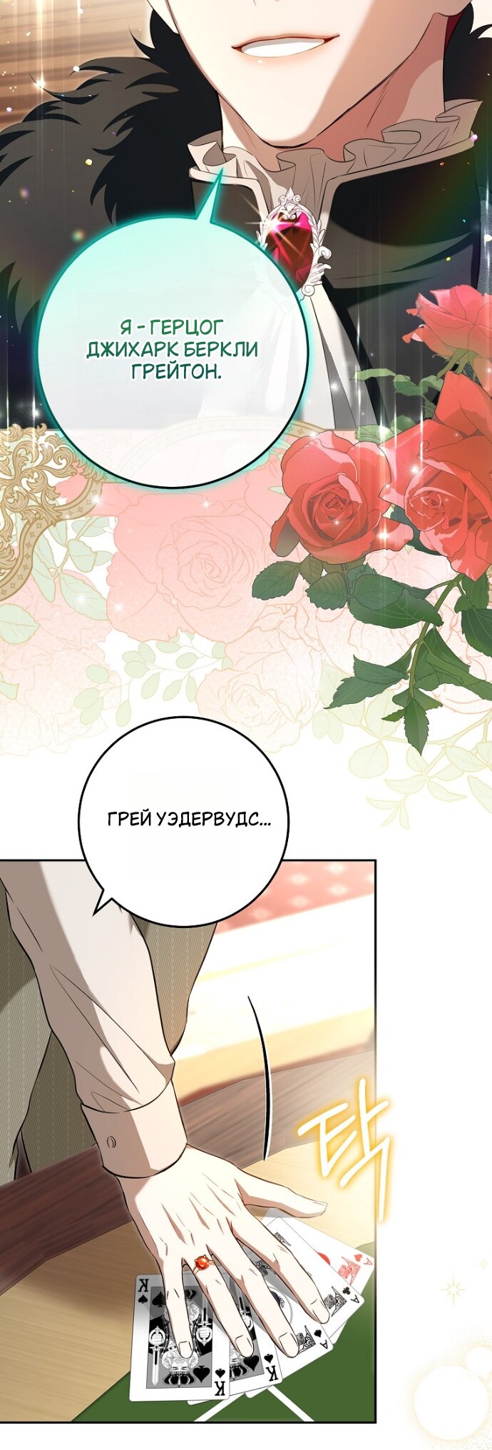 Манга Мирная жизнь горничной, скрывающей свою силу и наслаждающейся ею - Глава 18 Страница 37