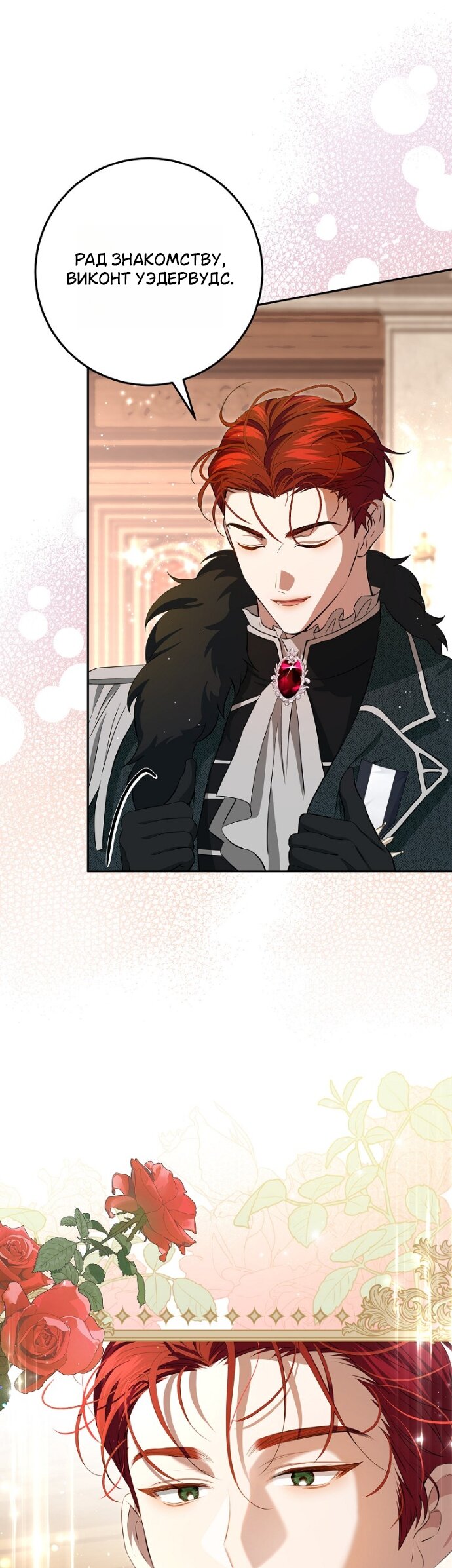 Манга Мирная жизнь горничной, скрывающей свою силу и наслаждающейся ею - Глава 18 Страница 36