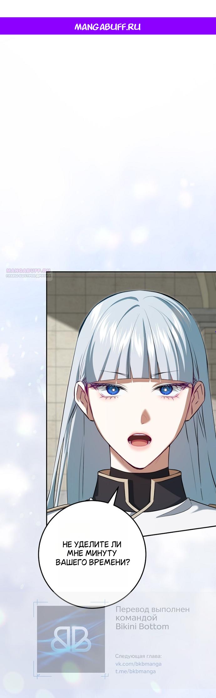 Манга Мирная жизнь горничной, скрывающей свою силу и наслаждающейся ею - Глава 18 Страница 1