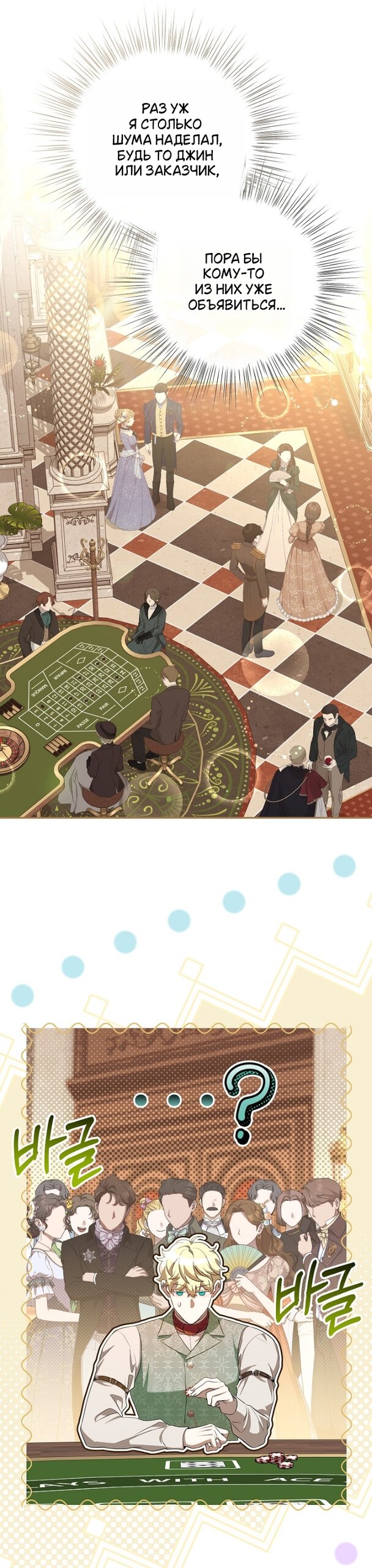 Манга Мирная жизнь горничной, скрывающей свою силу и наслаждающейся ею - Глава 18 Страница 21