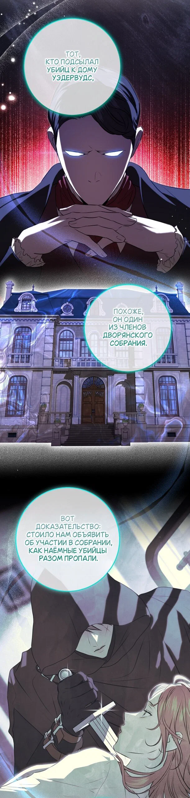 Манга Мирная жизнь горничной, скрывающей свою силу и наслаждающейся ею - Глава 17 Страница 11