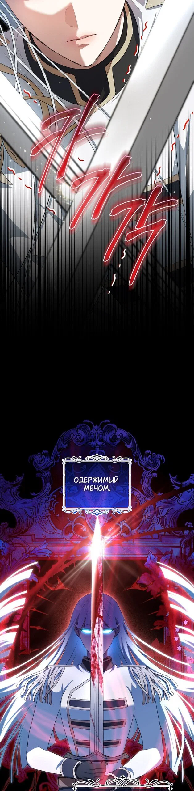 Манга Мирная жизнь горничной, скрывающей свою силу и наслаждающейся ею - Глава 17 Страница 33