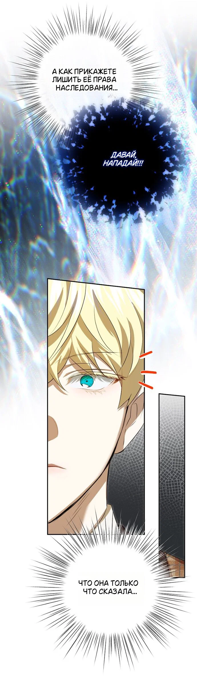 Манга Мирная жизнь горничной, скрывающей свою силу и наслаждающейся ею - Глава 17 Страница 37