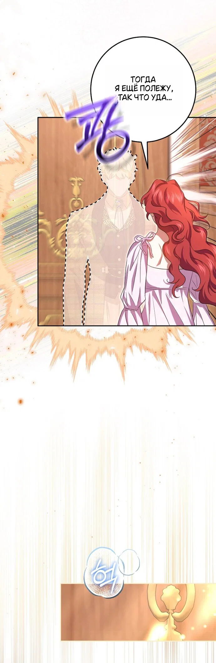 Манга Мирная жизнь горничной, скрывающей свою силу и наслаждающейся ею - Глава 17 Страница 15